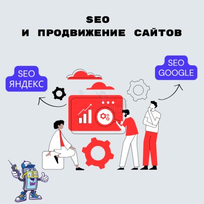 SEO и продвижение сайтов - купить в Акшубино